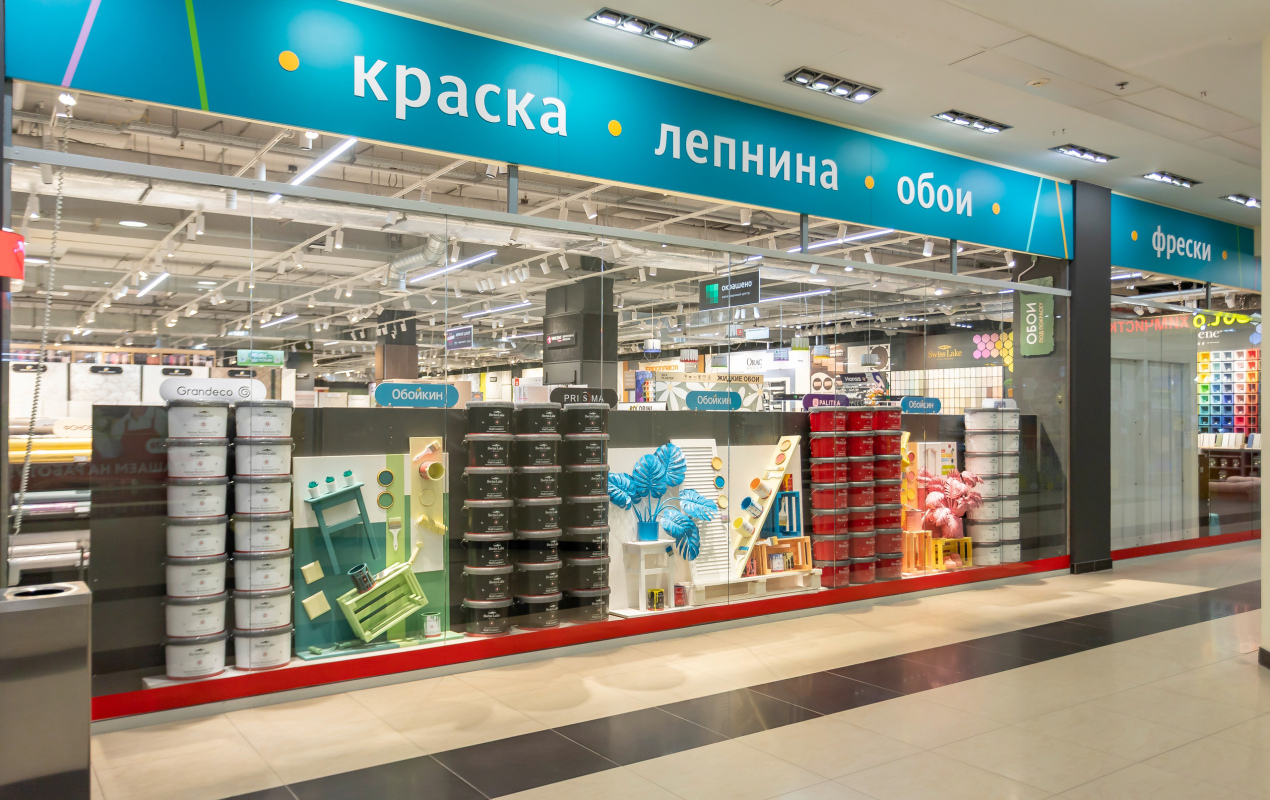 Магазин Обойкин «Байконурская»