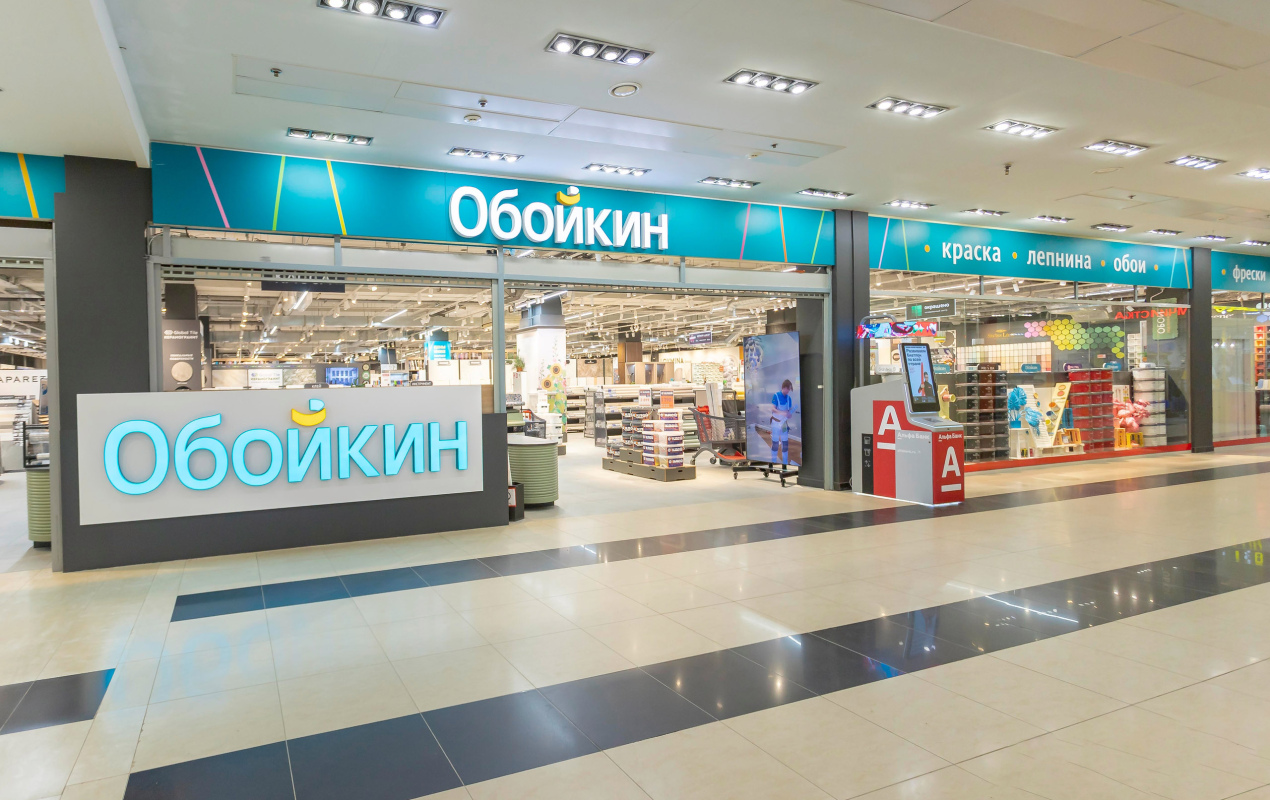 Магазин Обойкин «Байконурская»