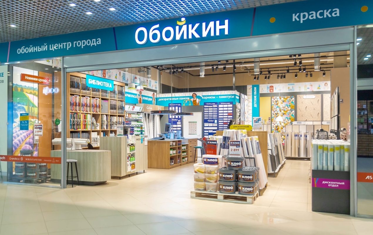 Магазин Обойкин «Кингисепп»