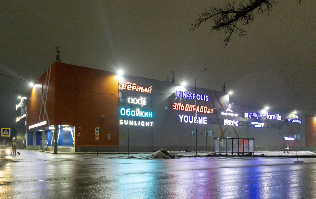 Магазин Обойкин «Кингисепп»