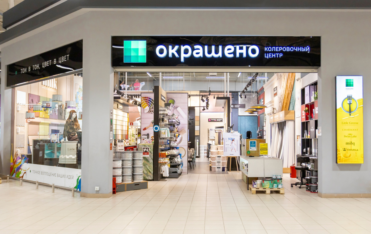 Магазин «Окрашено» от Обойкин Магазин «Окрашено» от Обойкин