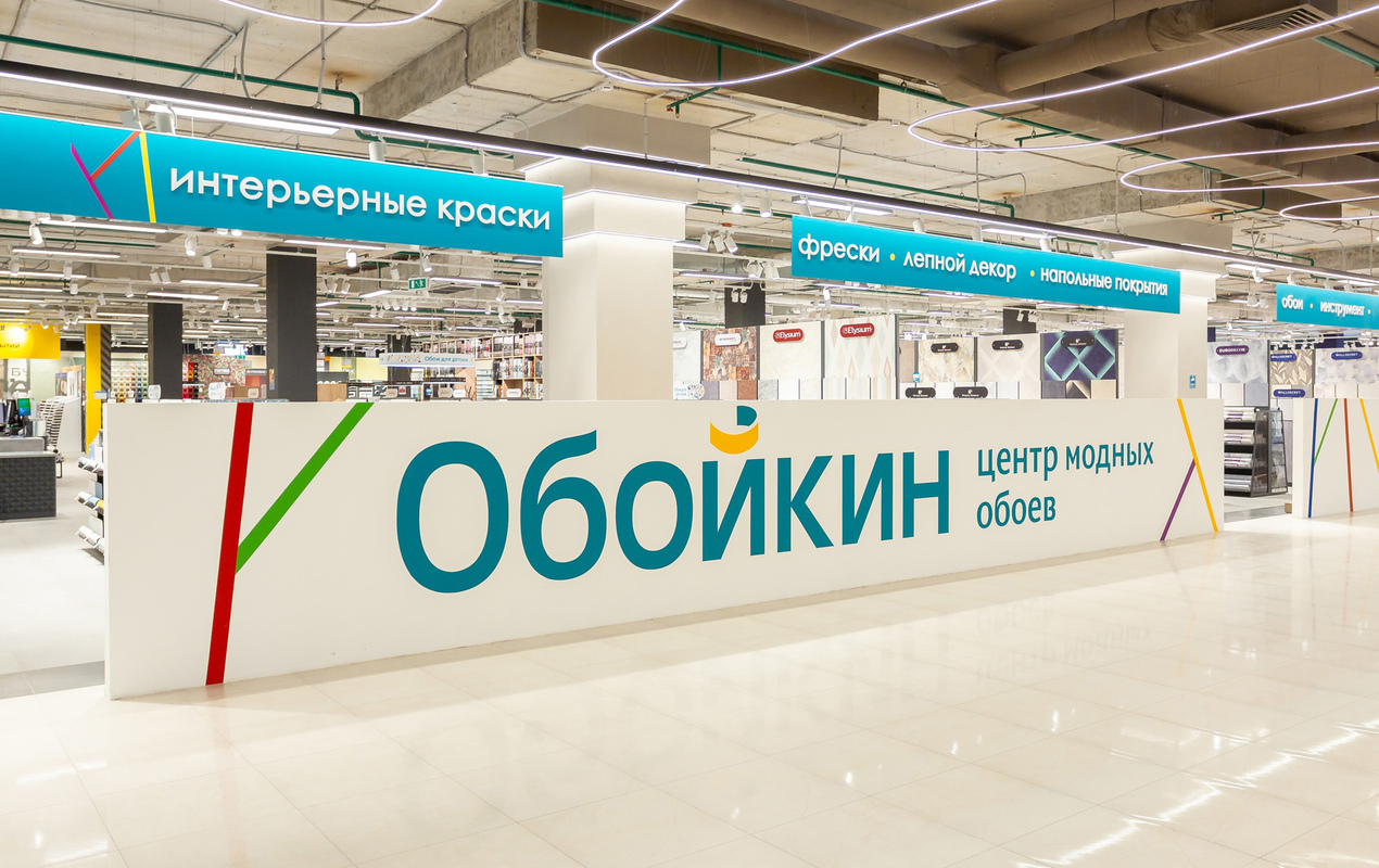 Магазин Обойкин «Петергофское»