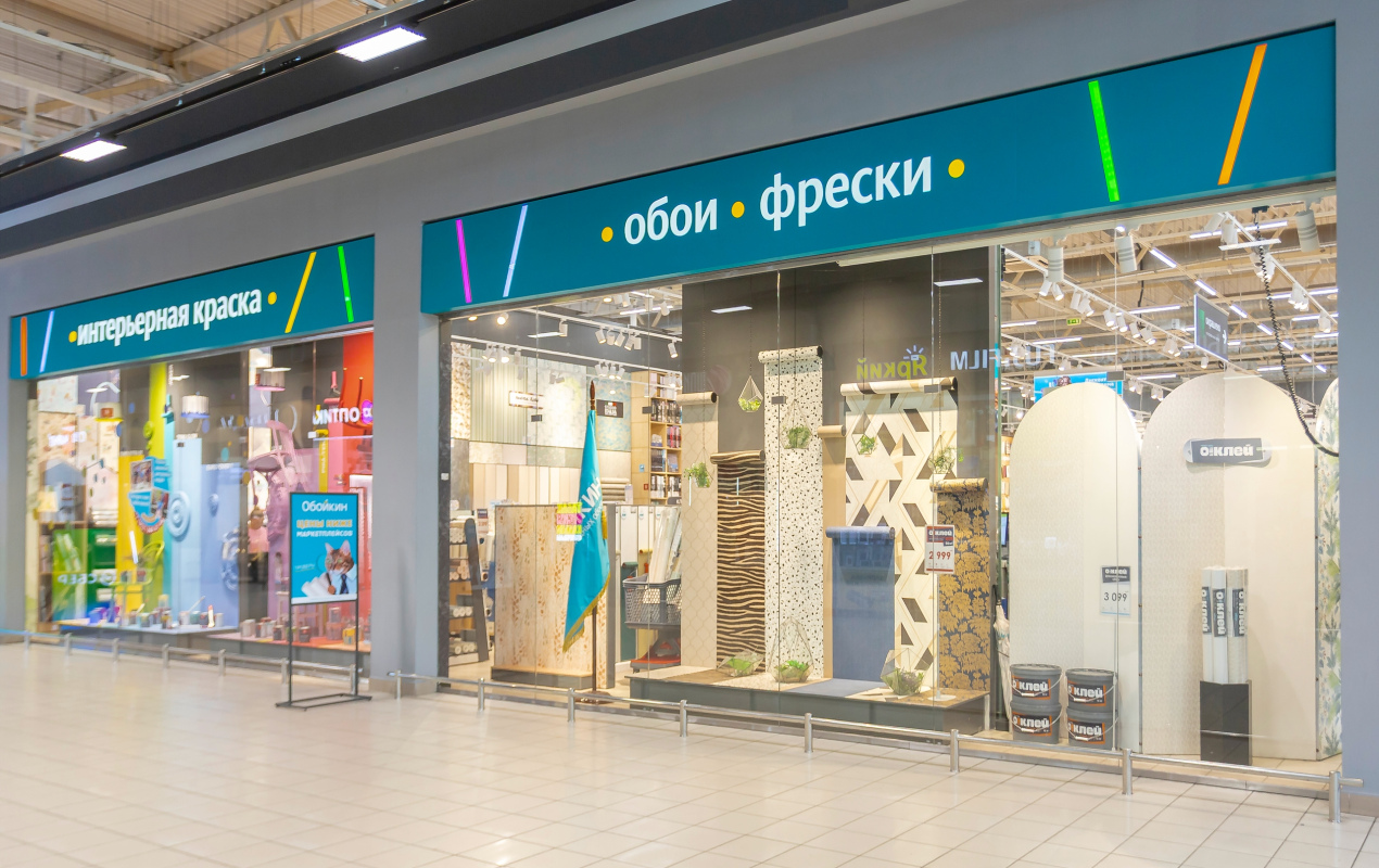 Магазин Обойкин «Пулково»
