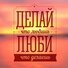 Форт