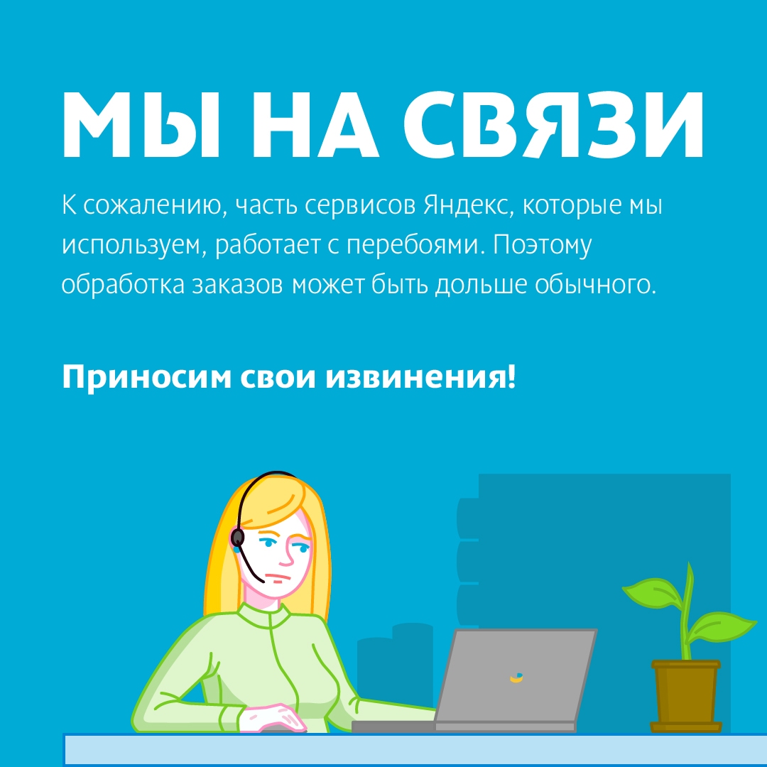 Время обработки заказов увеличилось Время обработки заказов увеличилось