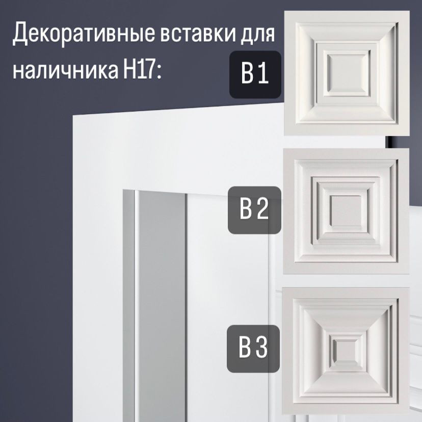 Наличники Bello-Deco арт 00-00105279 фото 2