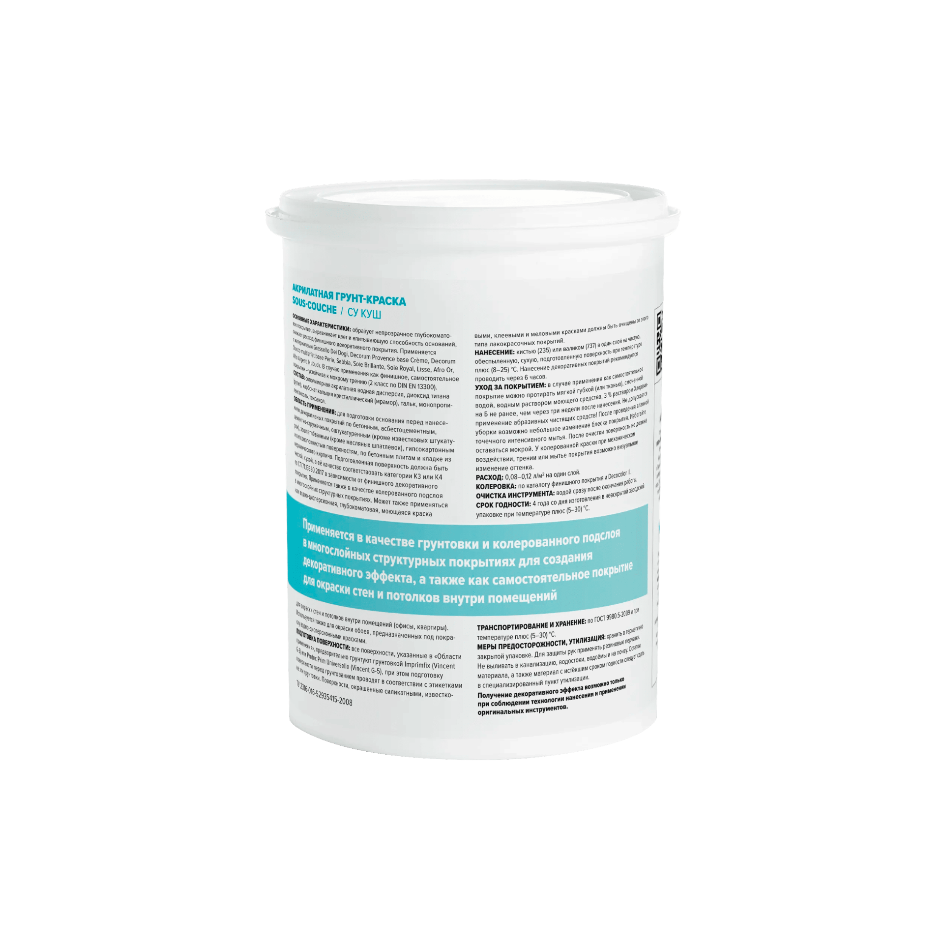 Грунтовка Vincent Decor арт Sous-Couche 1 фото 2