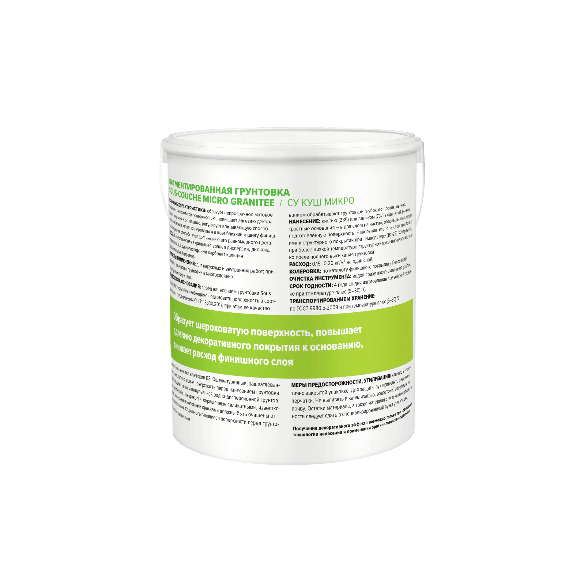 Грунтовка Vincent Decor арт Sous-Couche 4 фото 2