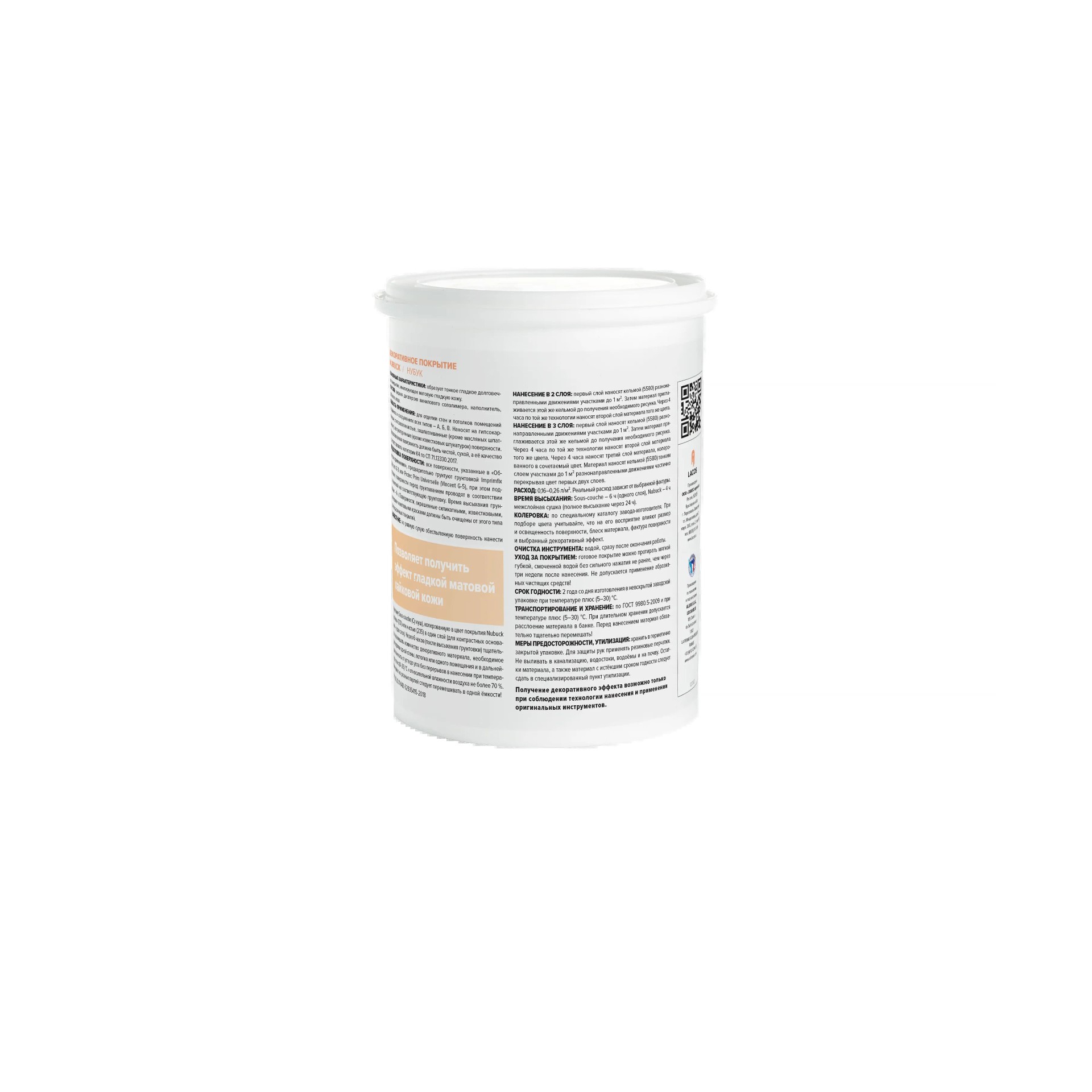 Декоративное покрытие Vincent Decor арт Nubuck 1 фото 2