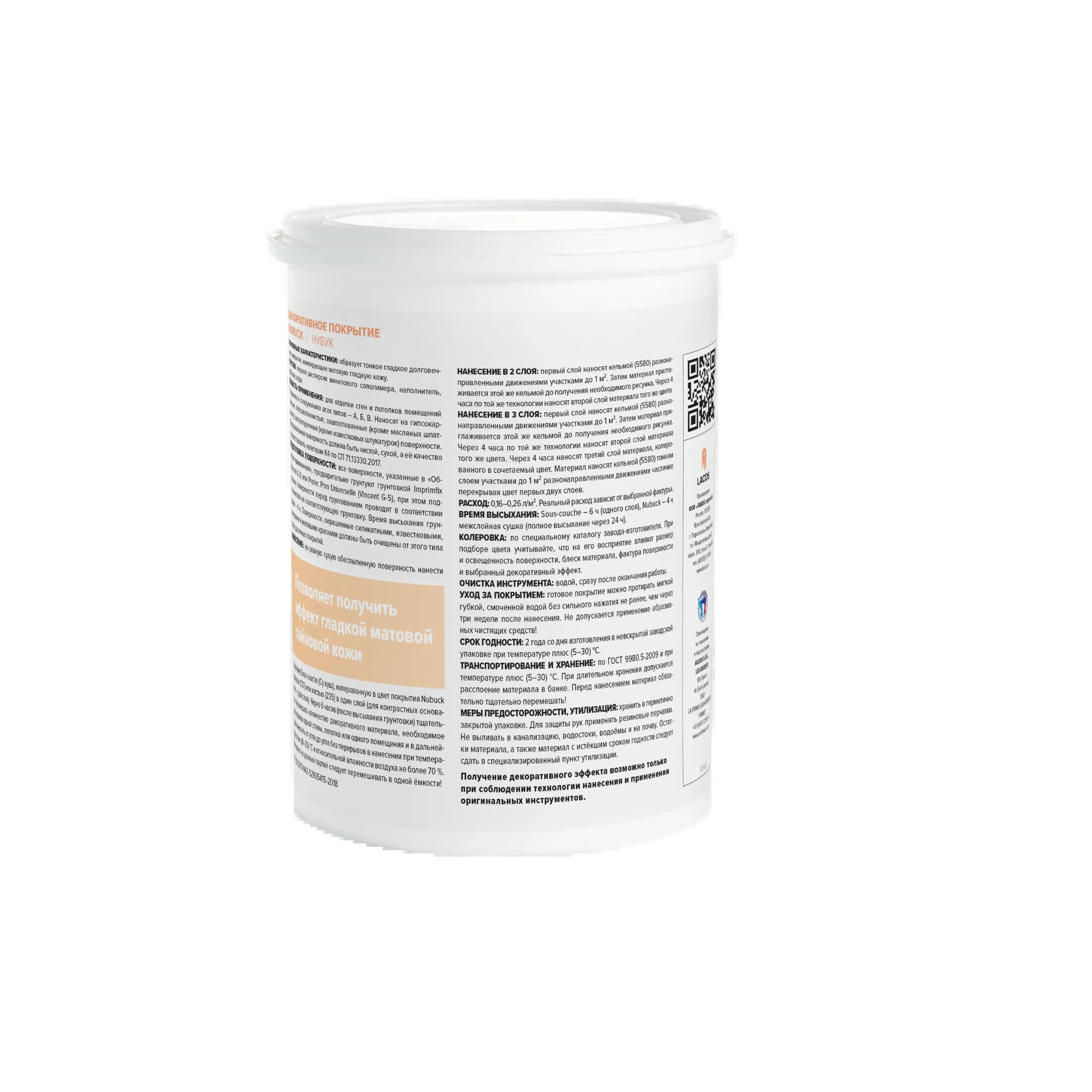 Декоративное покрытие Vincent Decor арт Nubuck 2.5 фото 2