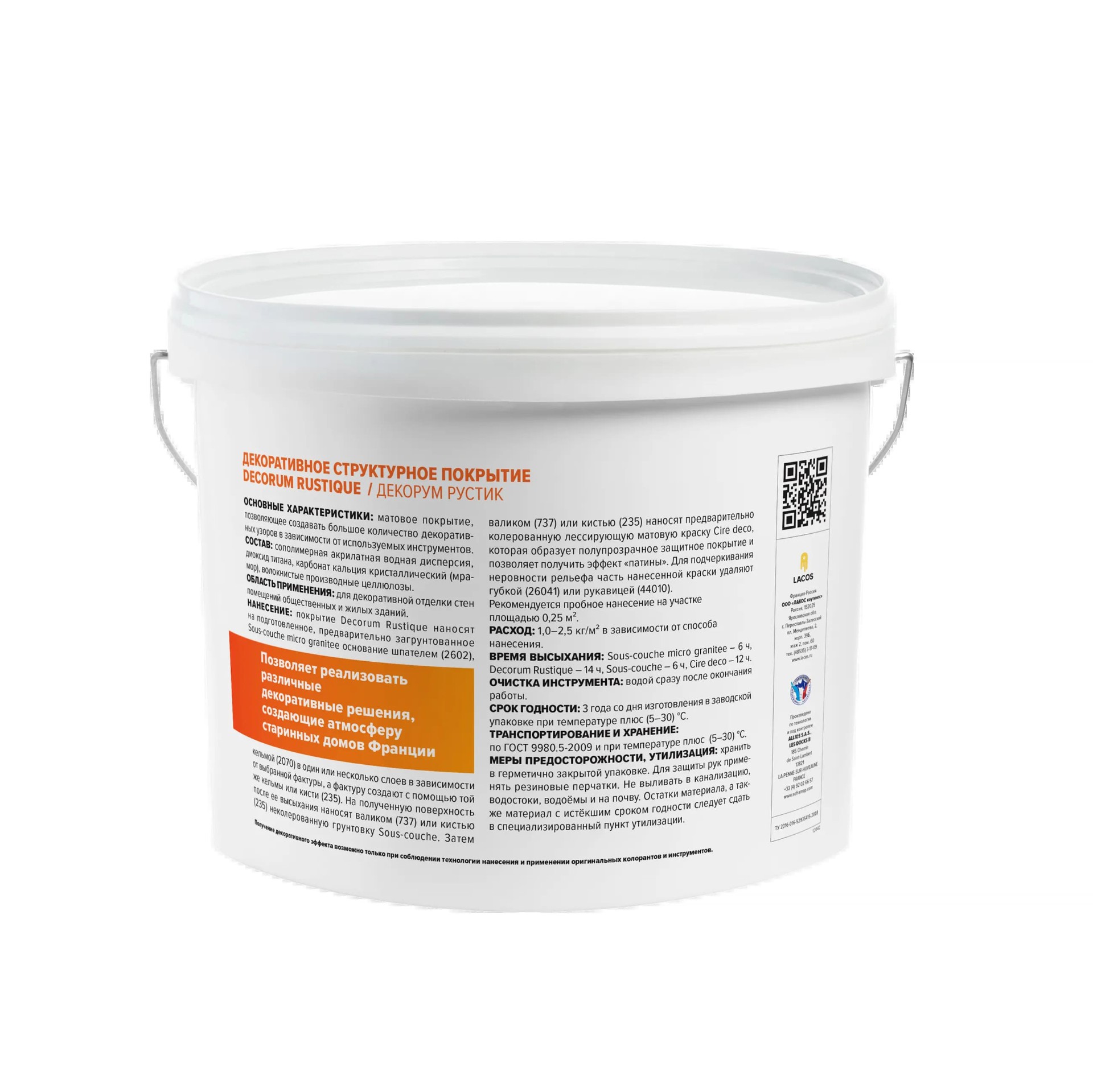 Декоративное покрытие Vincent Decor арт Decorum Rustique 14 фото 2