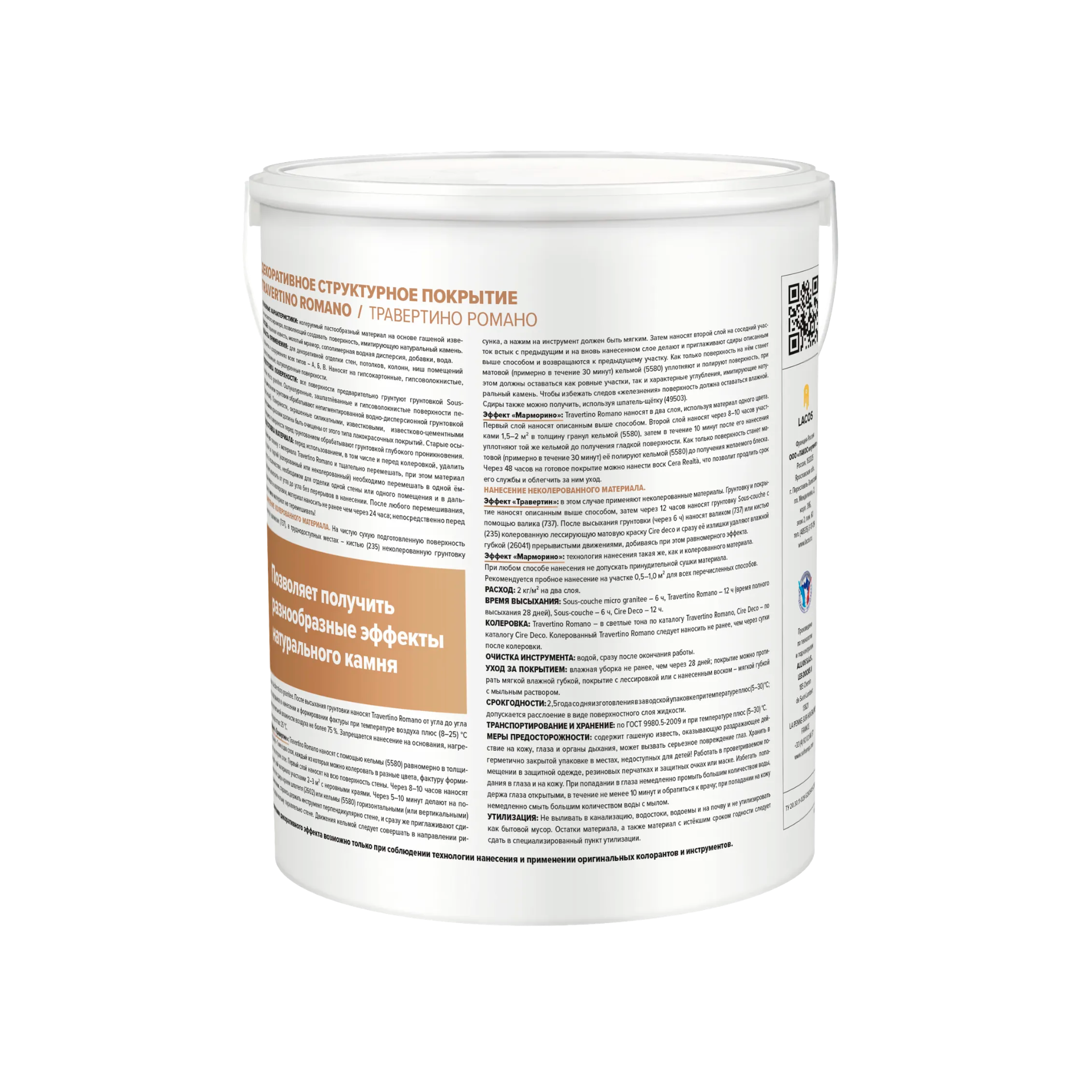 Декоративное покрытие Vincent Decor арт Travertino Romano 7 фото 2