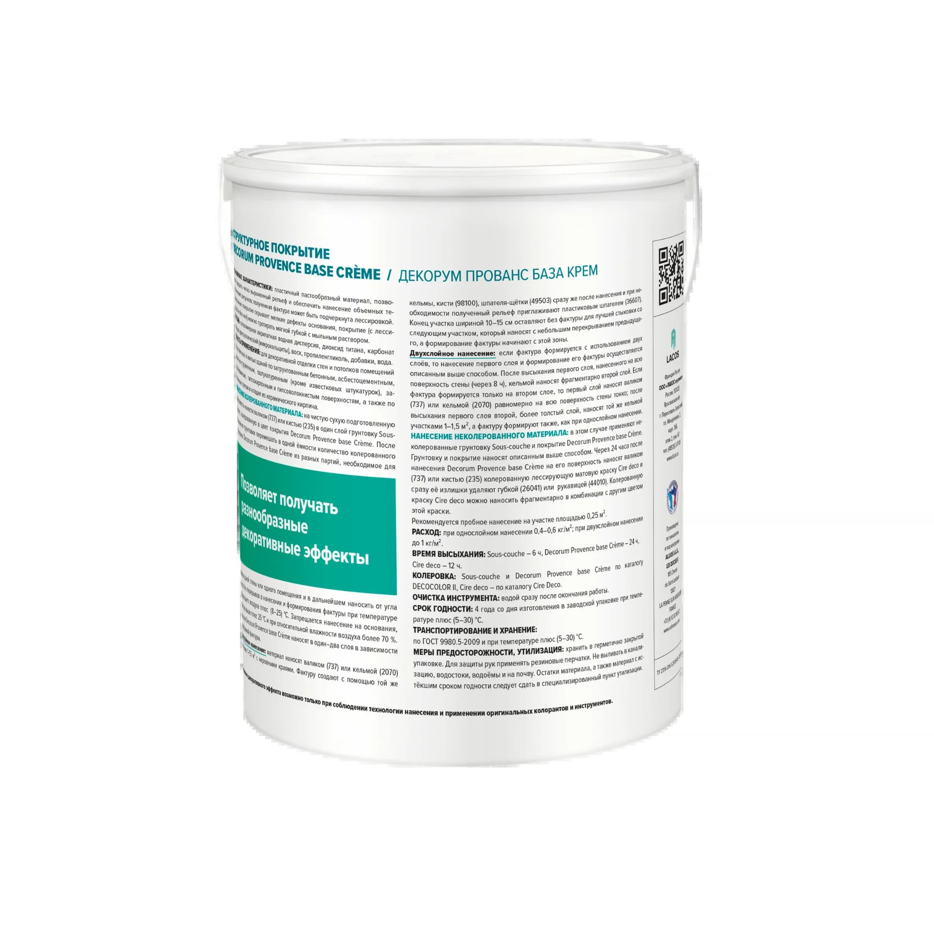 Декоративное покрытие Vincent Decor арт Decorum Provence 6 фото 2