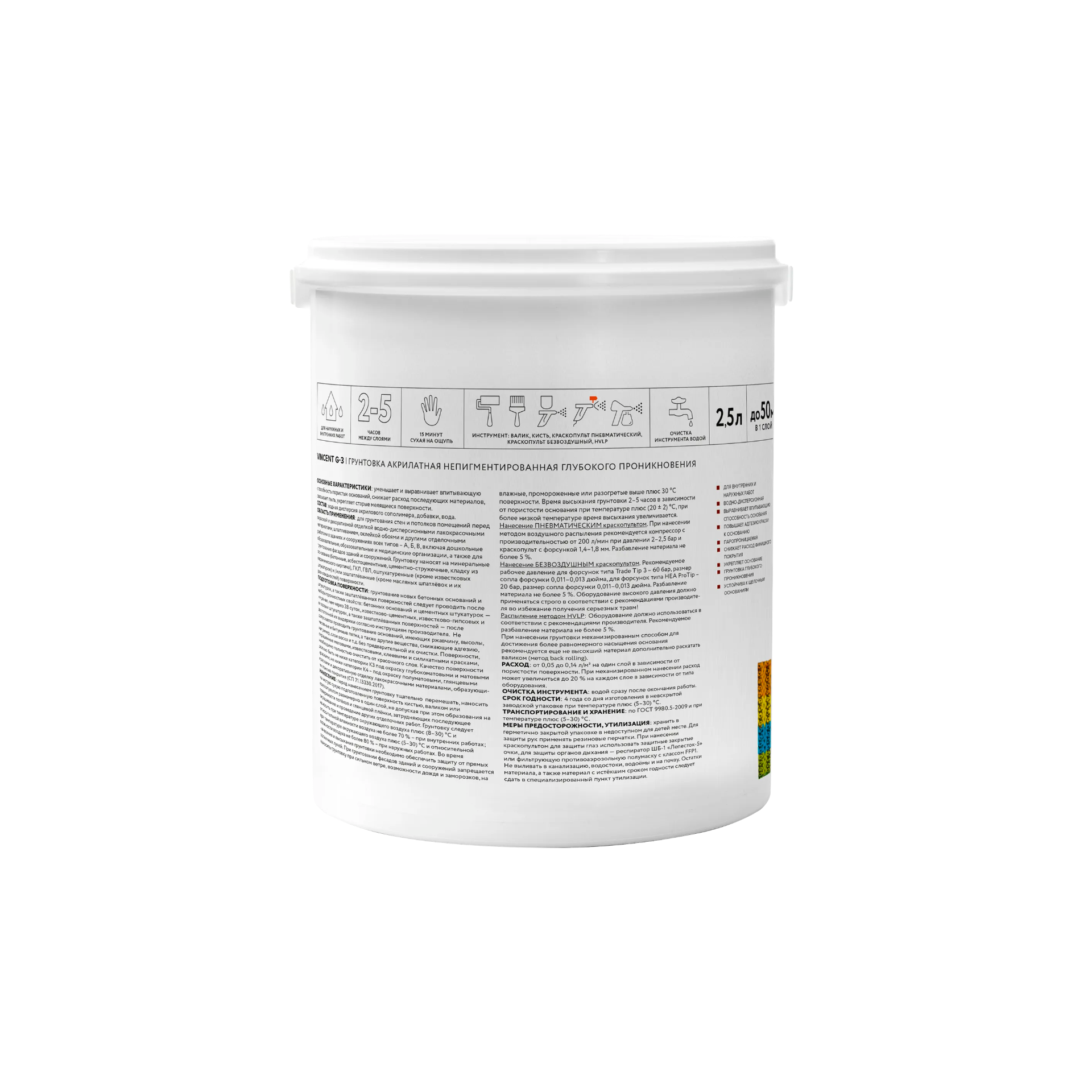 Грунтовка Vincent Decor арт Imprimfix G-3 2.5 фото 2