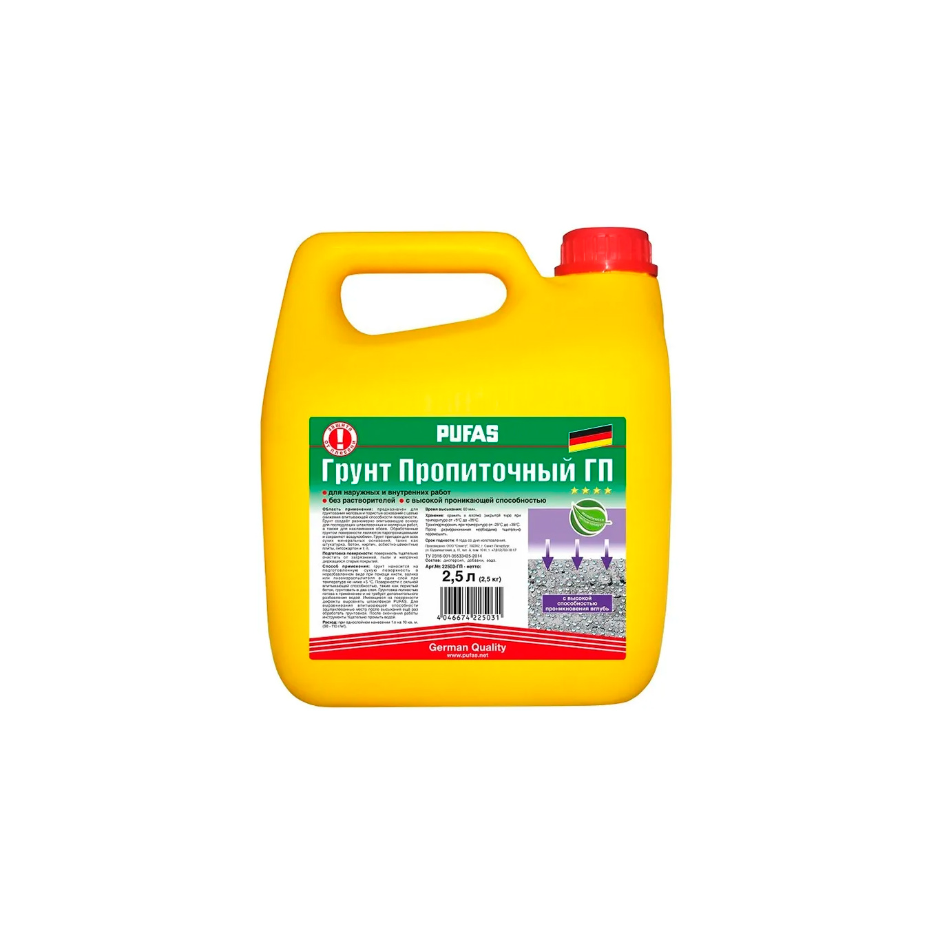 Грунтовка Pufas арт для внутренних и наружных работ фото 1