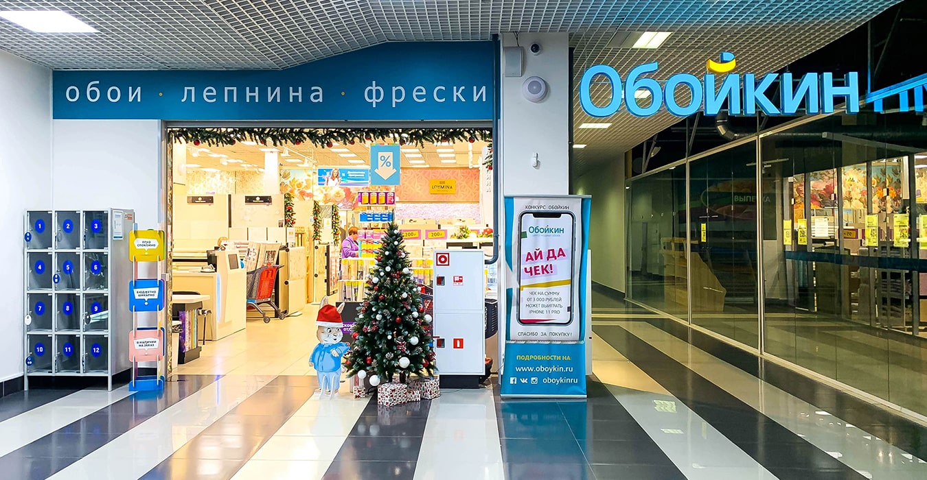 Обойкин Магазин Обоев Санкт Петербург