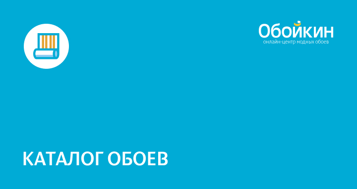 Магазин Обоев Каталог Товаров И Цены